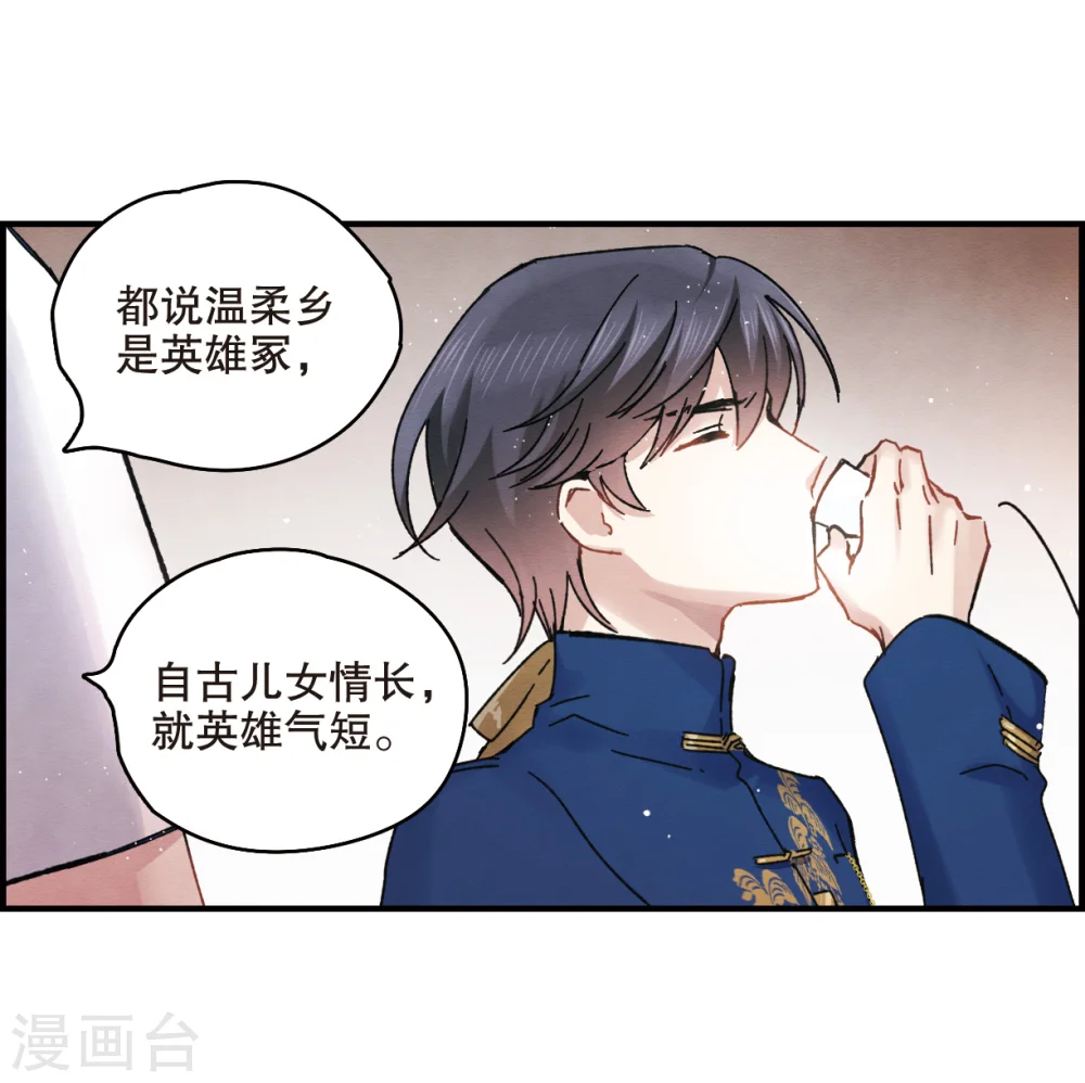 第6话2 醉酒5