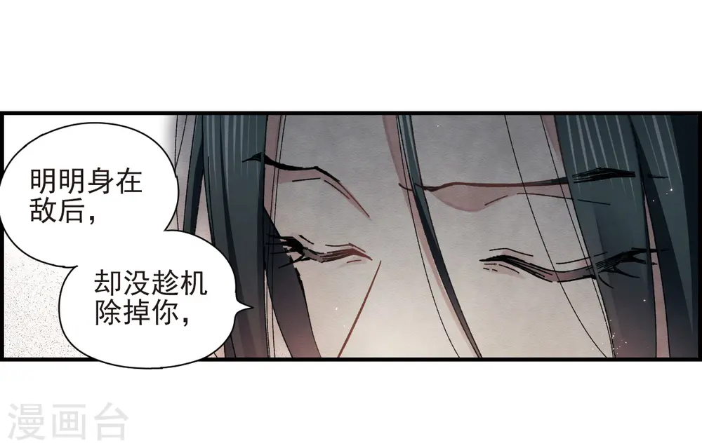 第29话3 大错25
