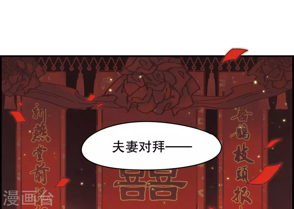 第1话1 大婚25