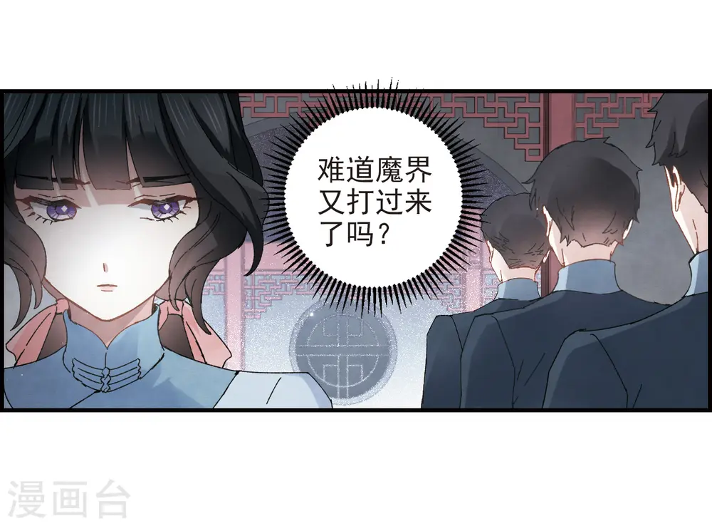 第27话2 诛魔19