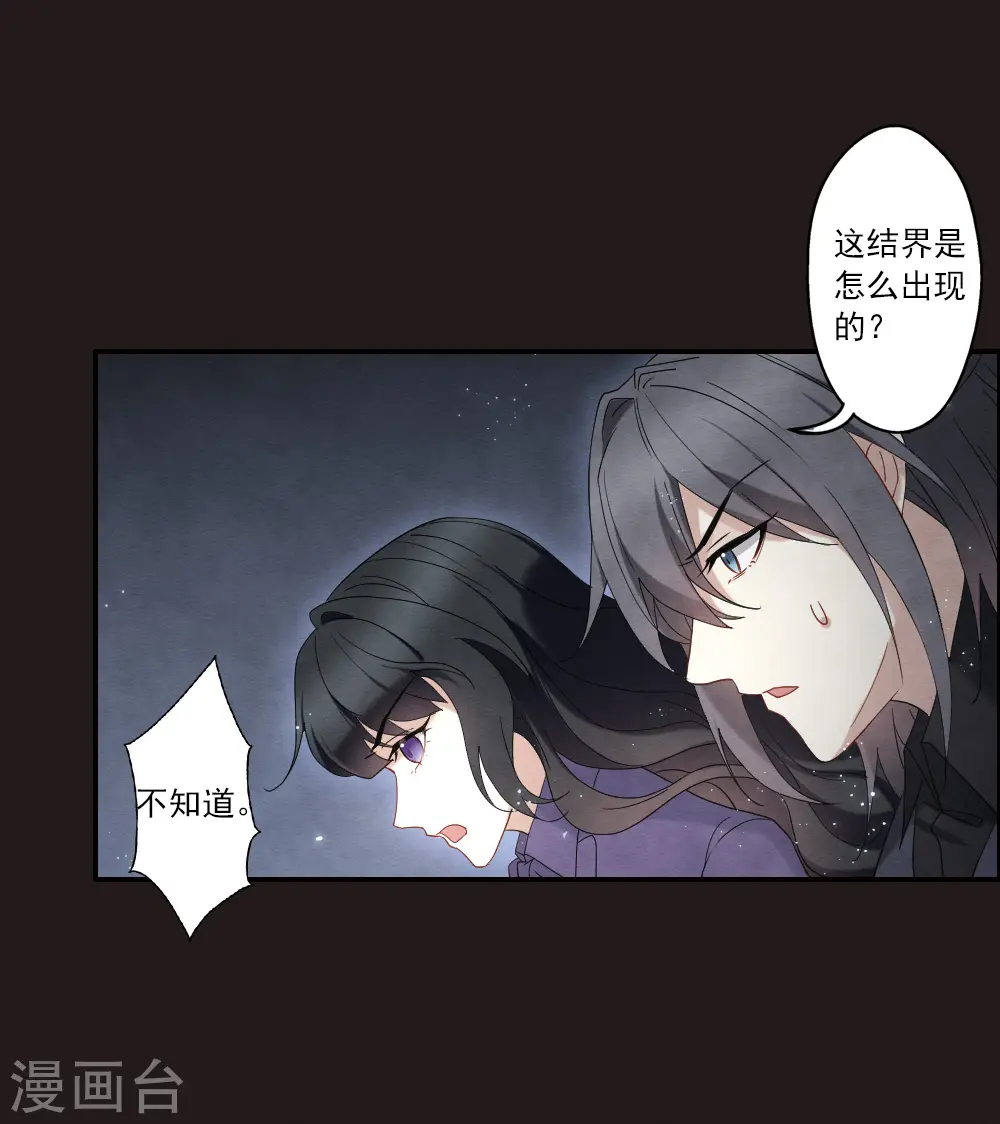 第2季14话2 对立29