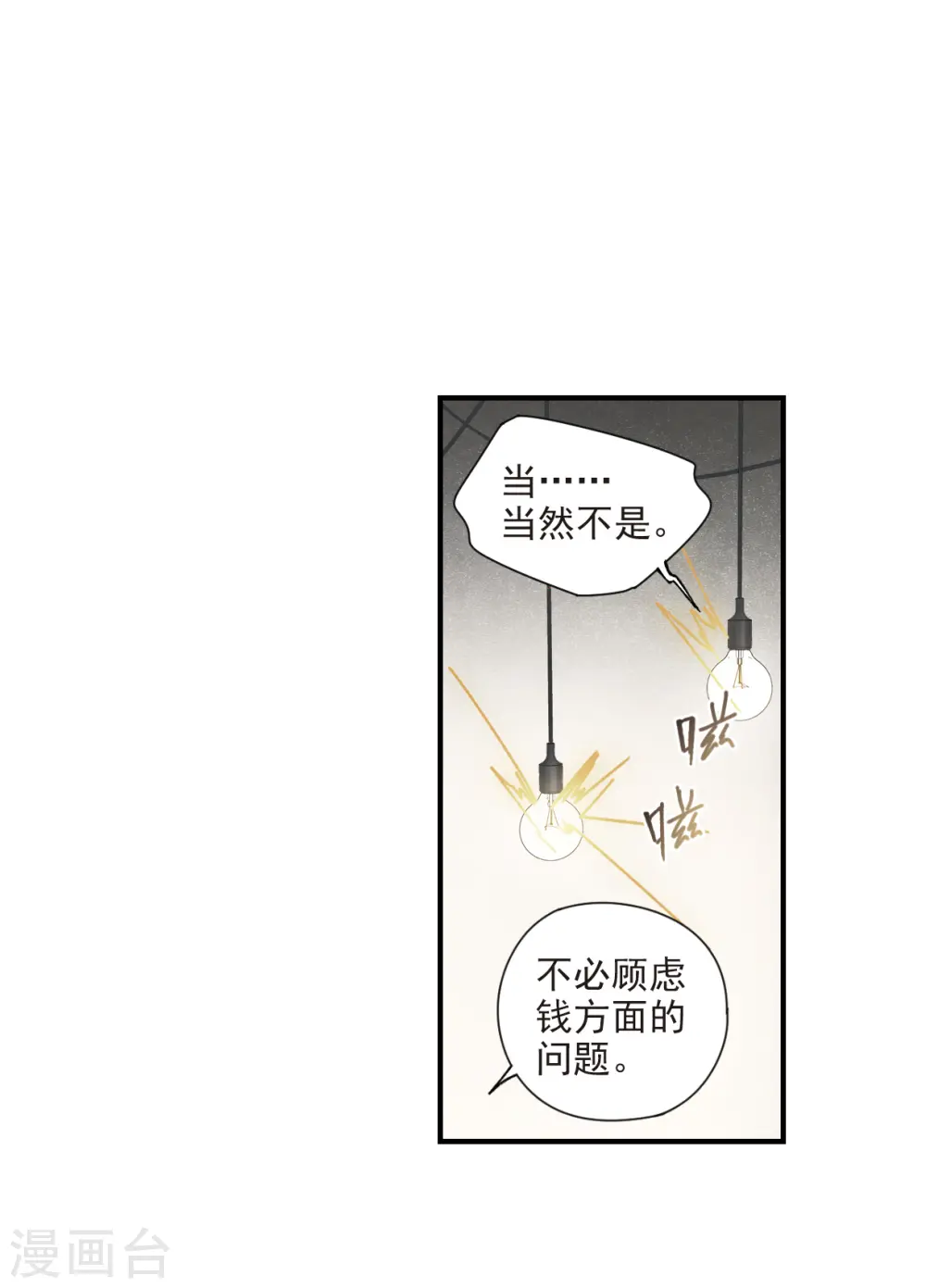 第39话1 红月20