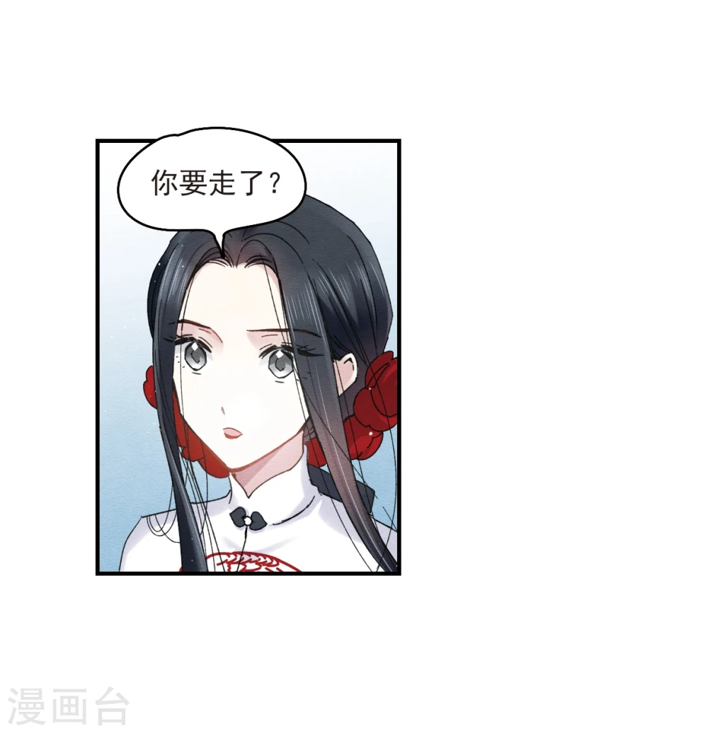 第8话2 误会5
