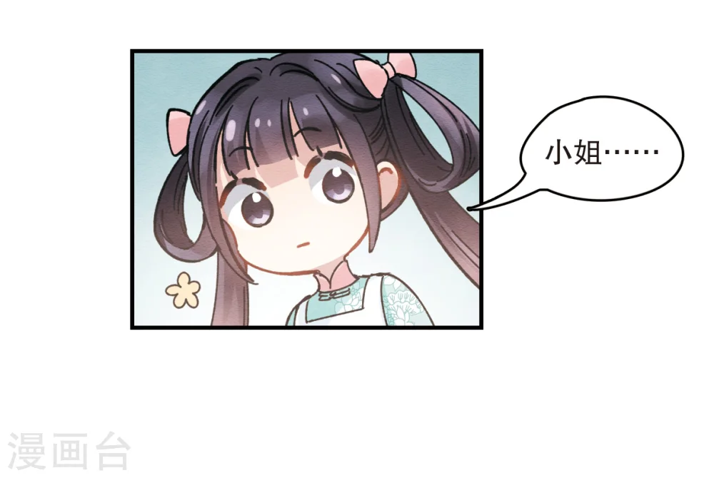 第2话2 敬茶28