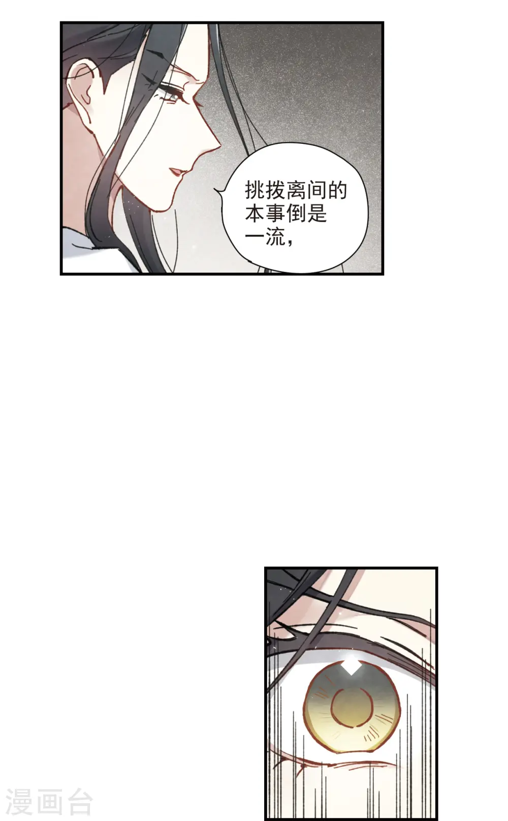 第47话2 真名19