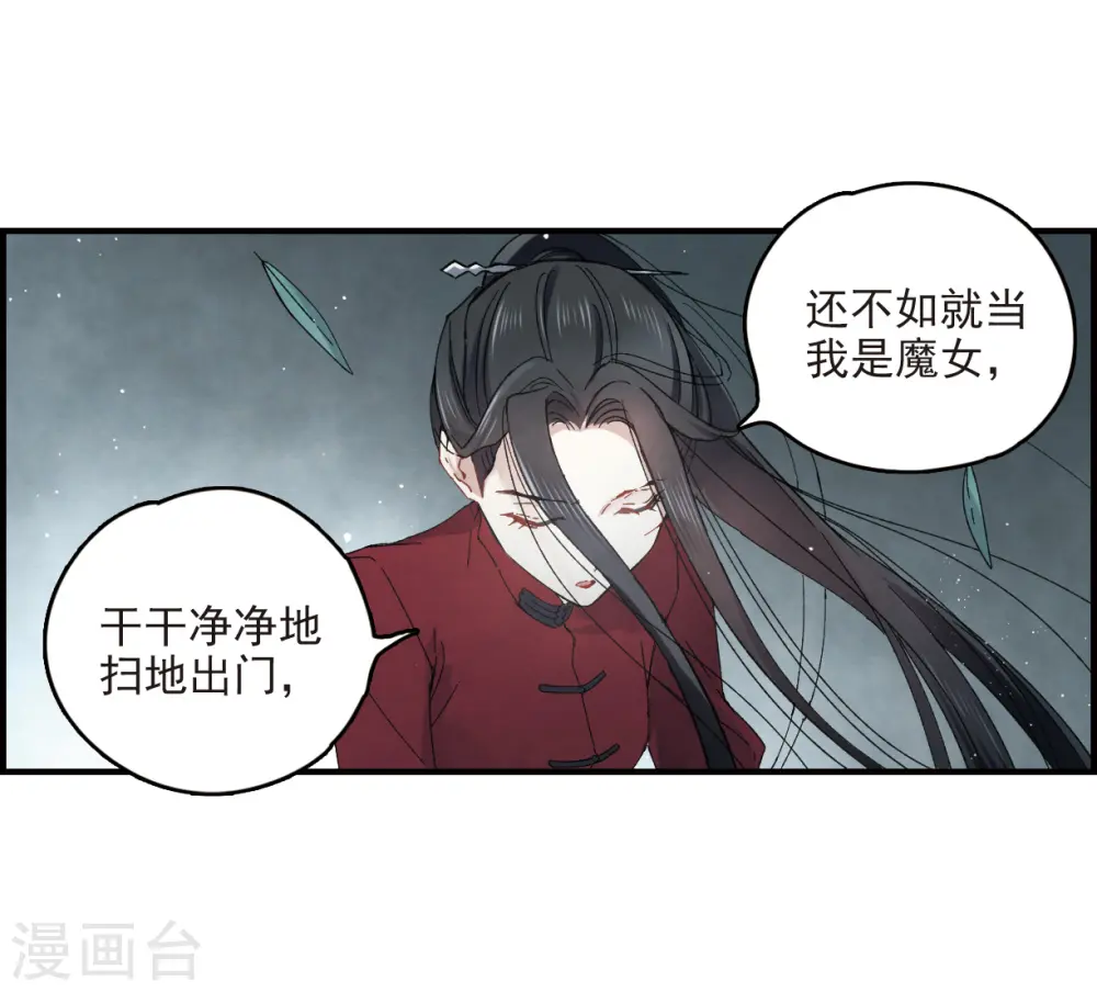 第17话1 真心29