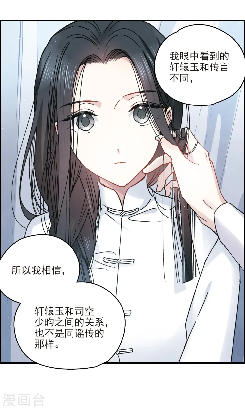 第10话2 附身22