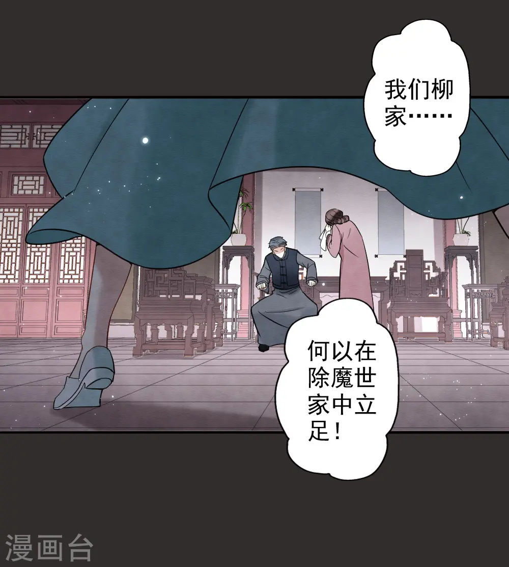 第2季8话1 失守20