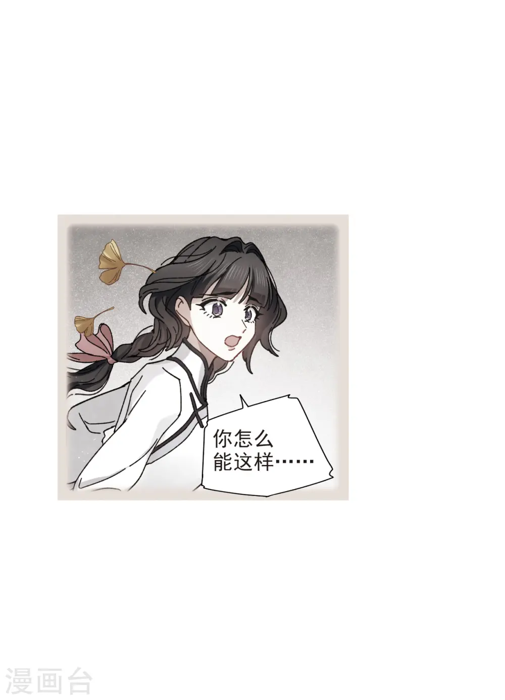 第43话3 缺口3