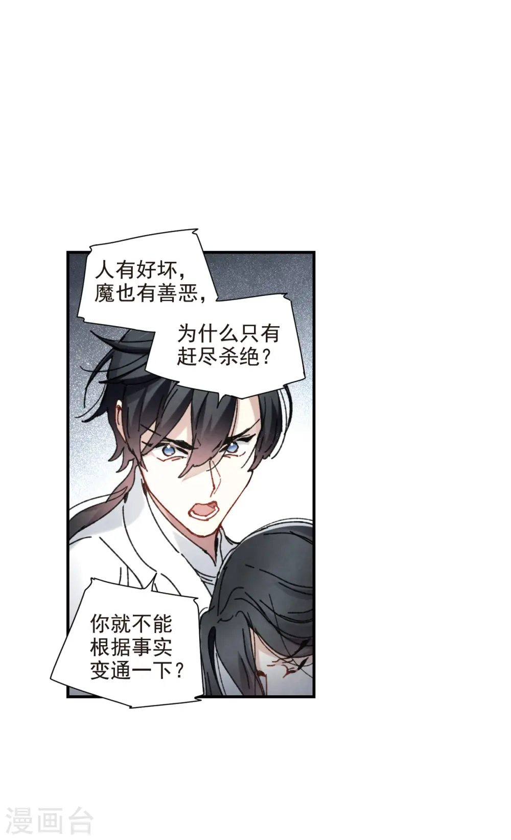 第1季最终话 使命8