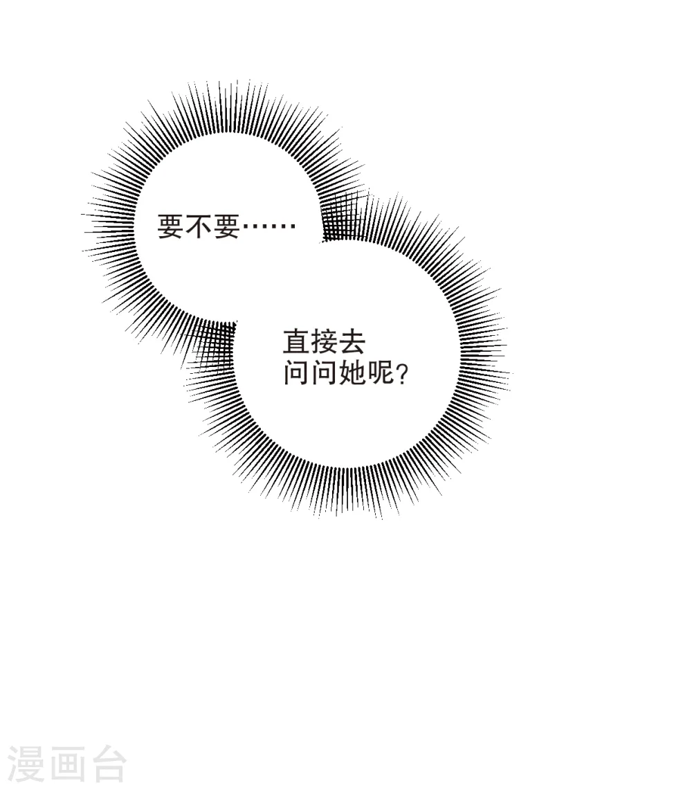 第7话1 离间30