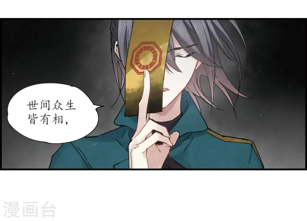 第18话1 杀气25