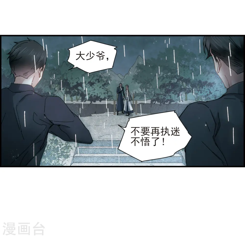 第29话1 大错32