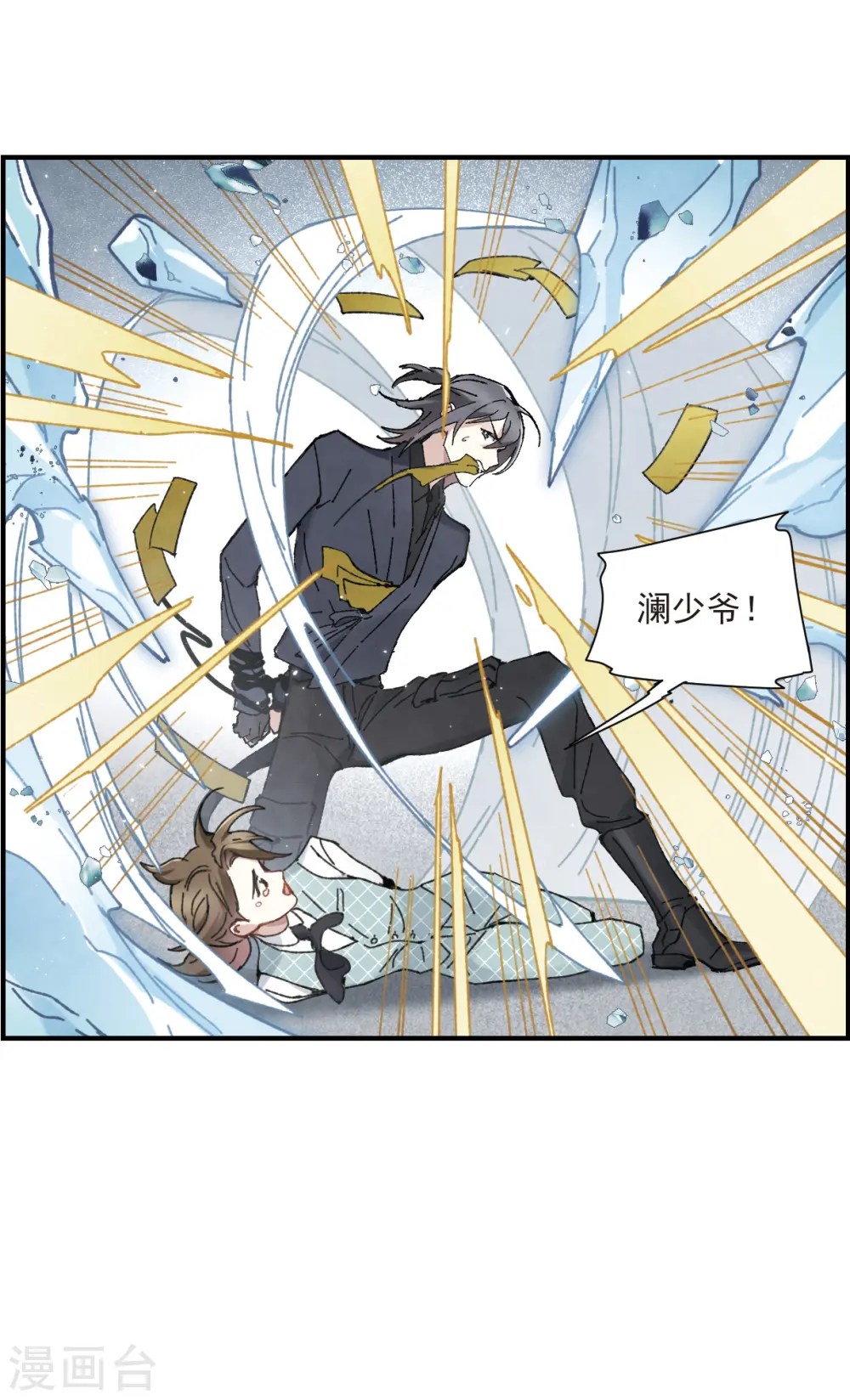 第51话3 混战25
