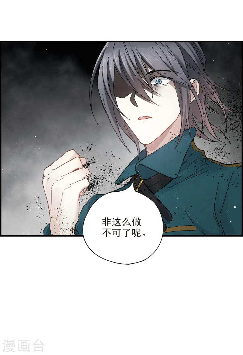 第18话1 杀气32