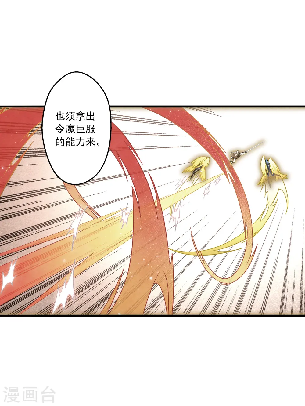 第2季12话2 切磋23