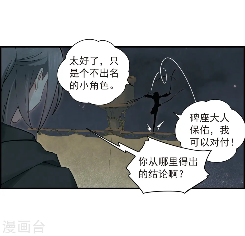 第33话3 歌声23