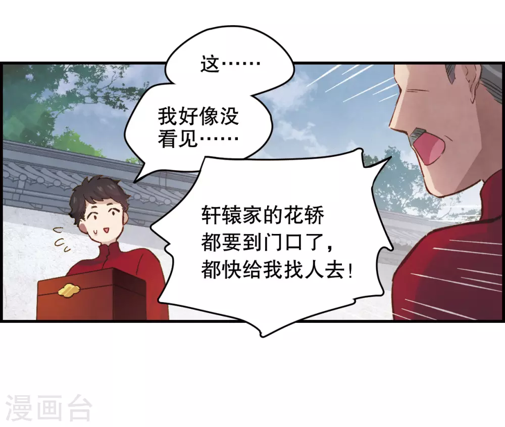 第1话1 大婚12