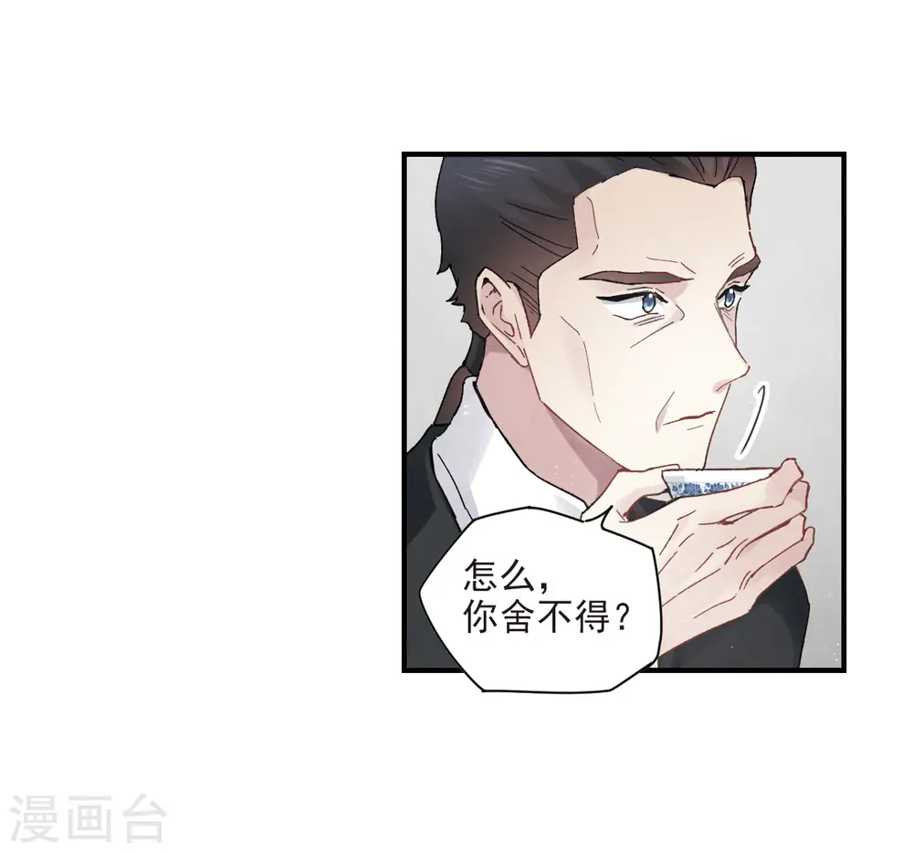 第21话3 隔阂30