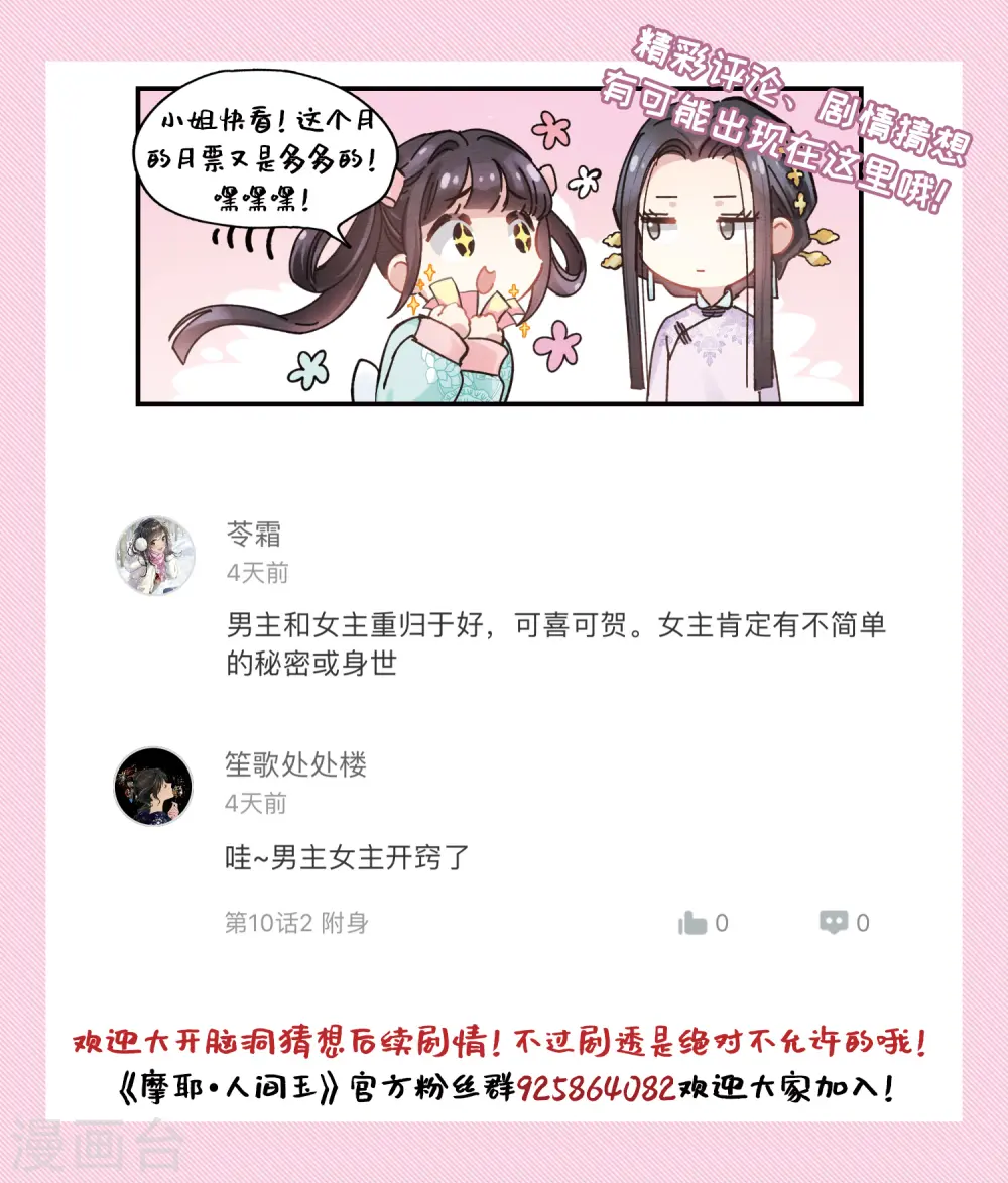 第11话1 别庄47