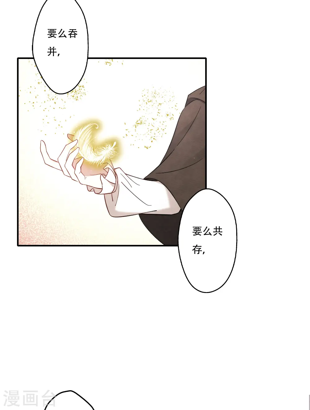 第2季11话2 谈判8
