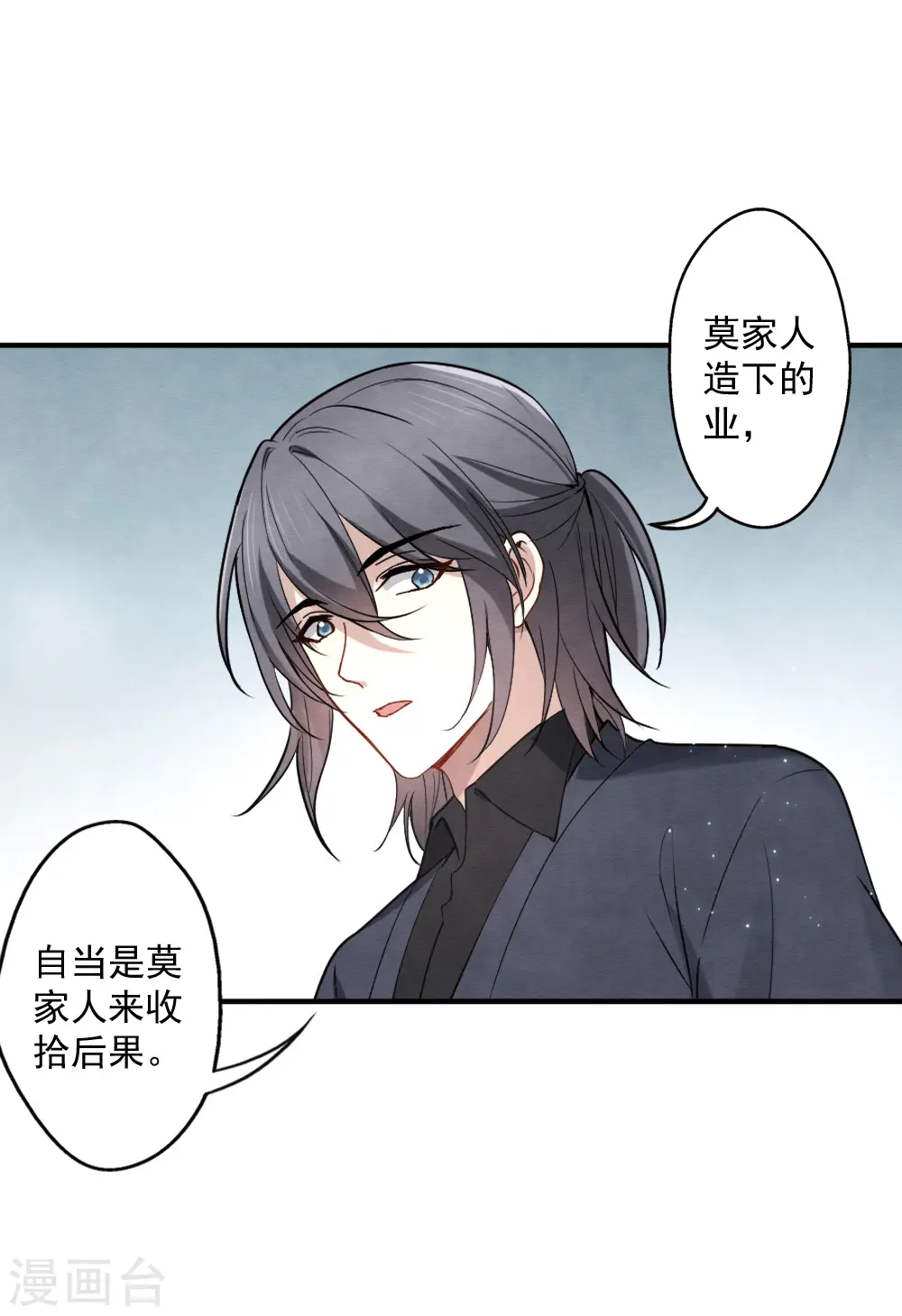 第2季6话1 阴墓3