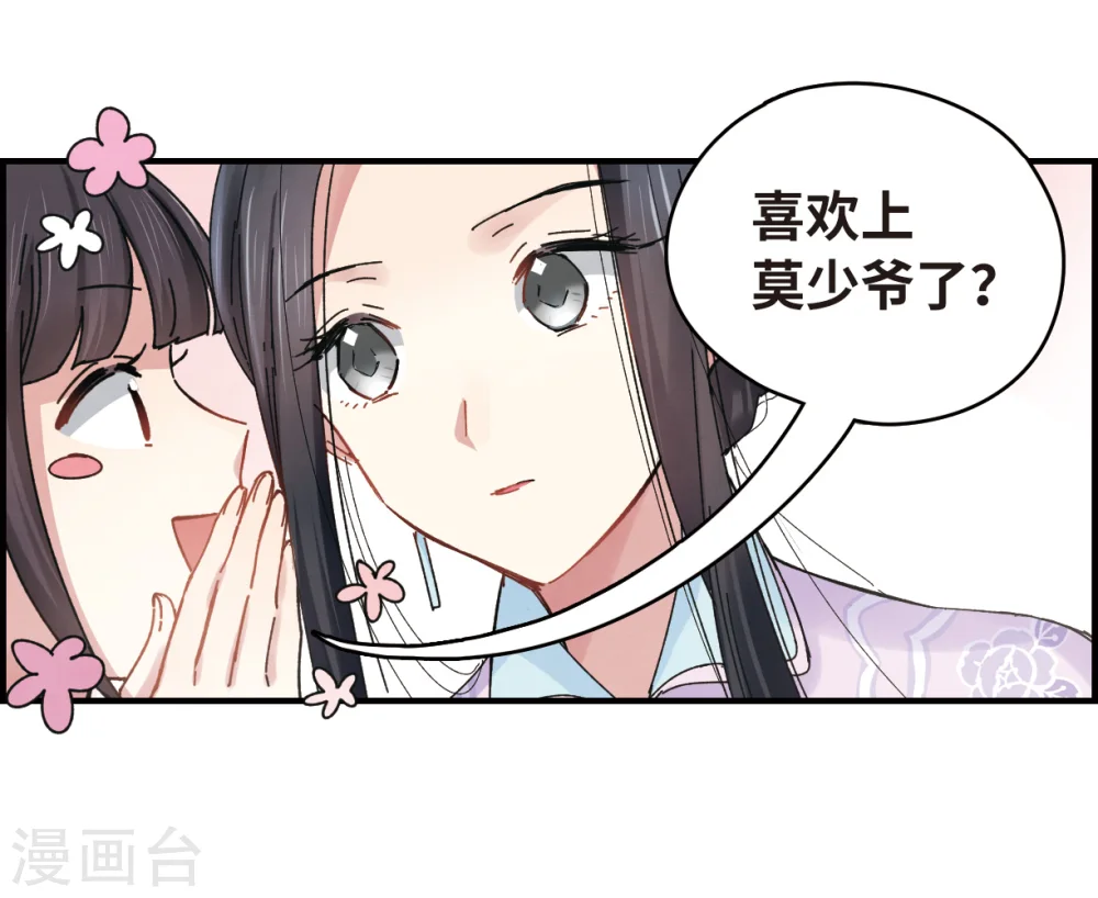 第2话2 敬茶30