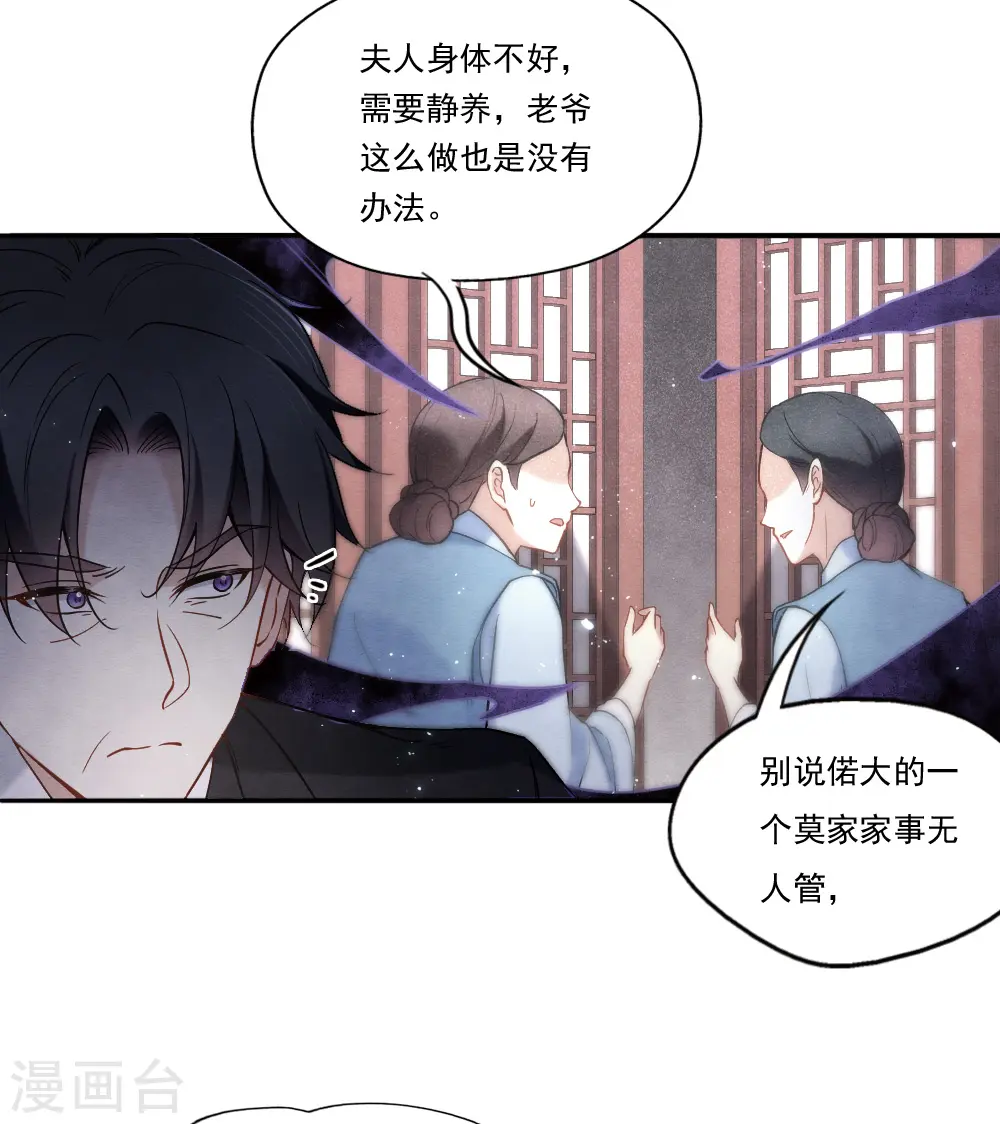 第2季8话5 失守3