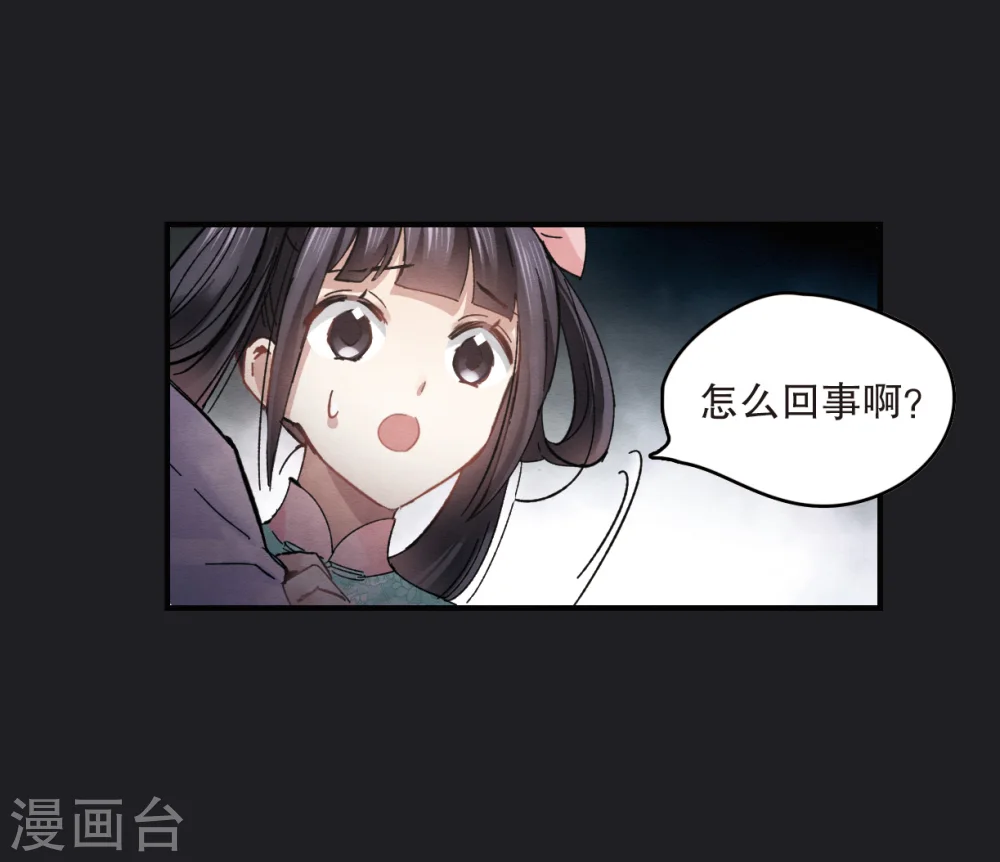 第4话1 夜袭10