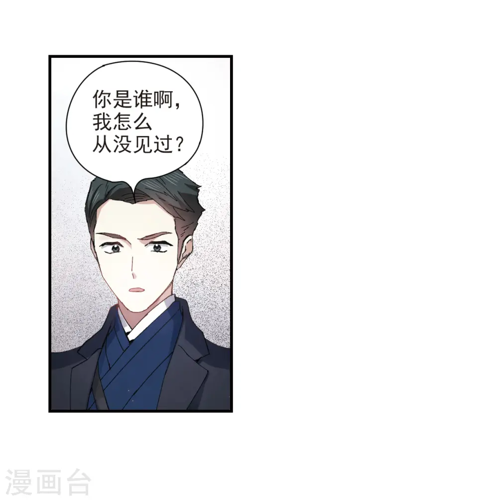 第26话2 祭祀14