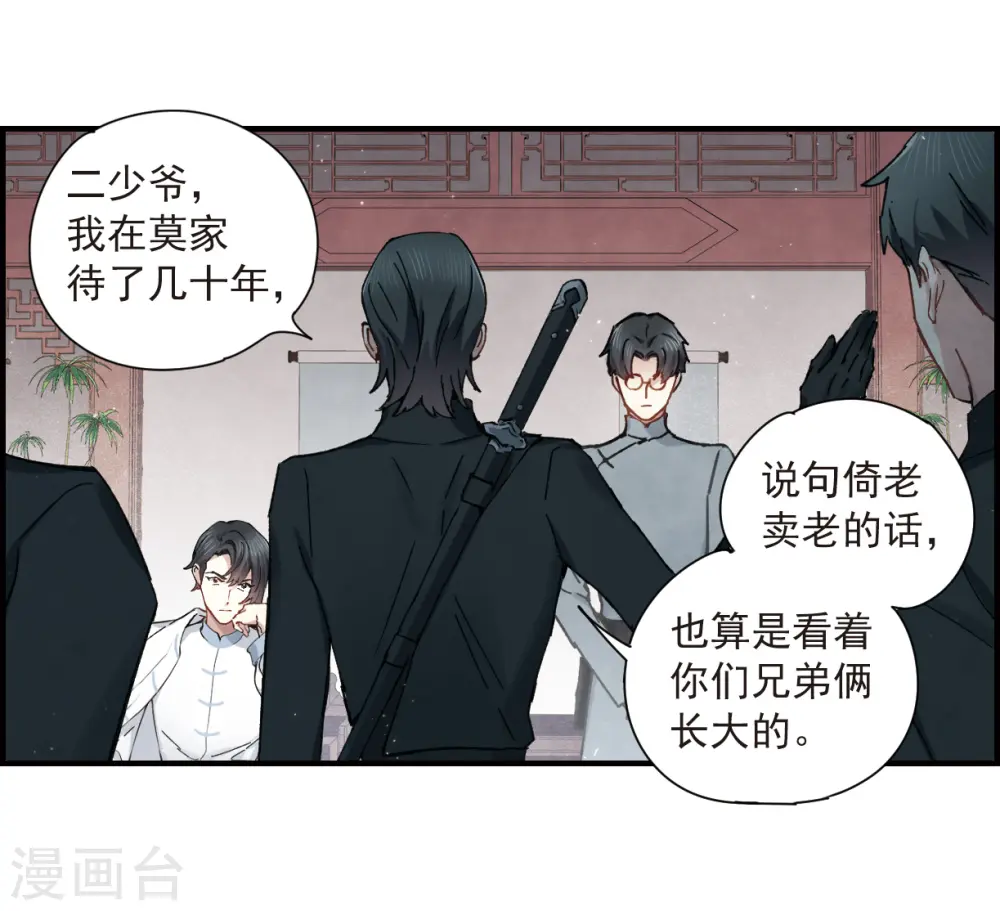 第36话1 变天6