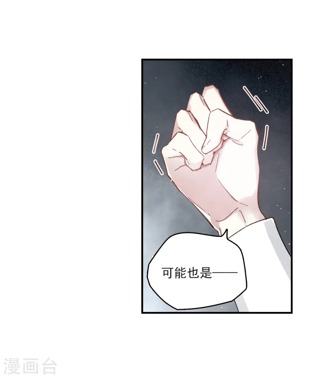 第16话2 疑问19