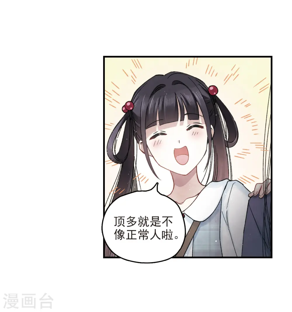 第14话2 魔物18