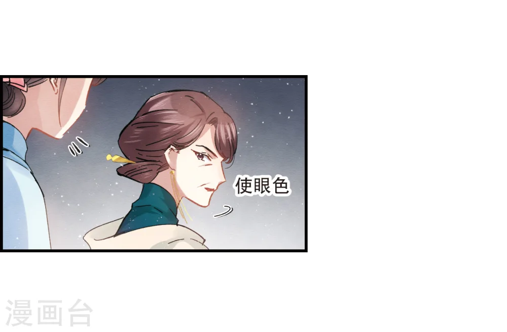 第2话1 敬茶33