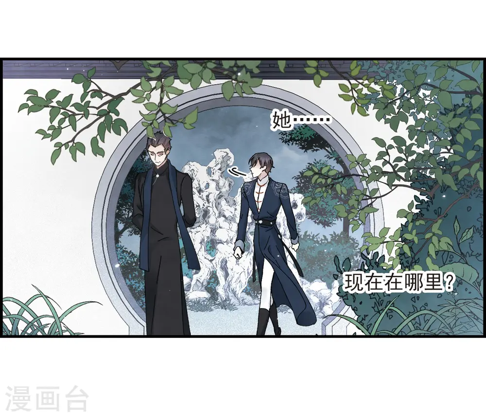 第26话1 祭祀12
