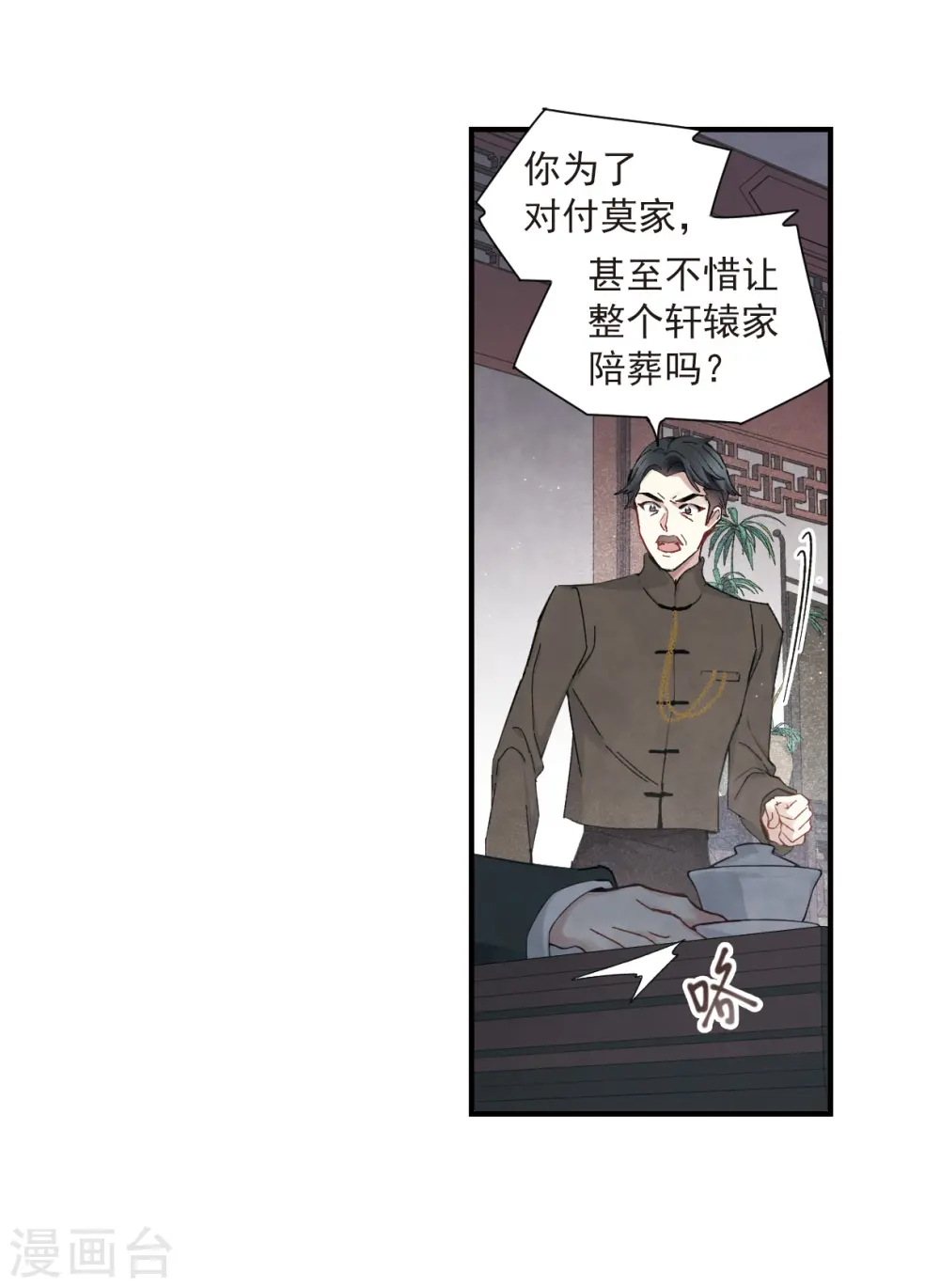 第35话3 浦城8