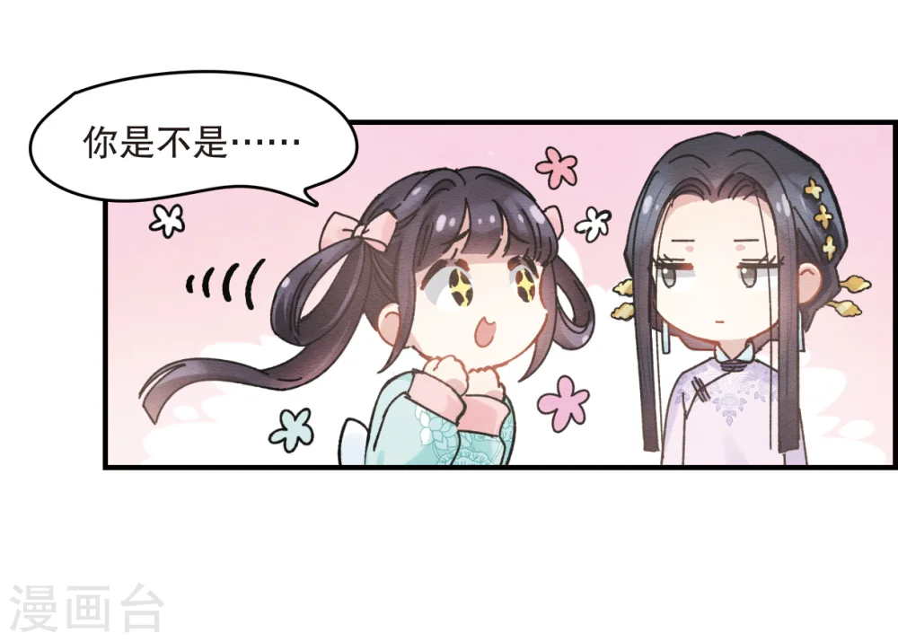 第2话2 敬茶29