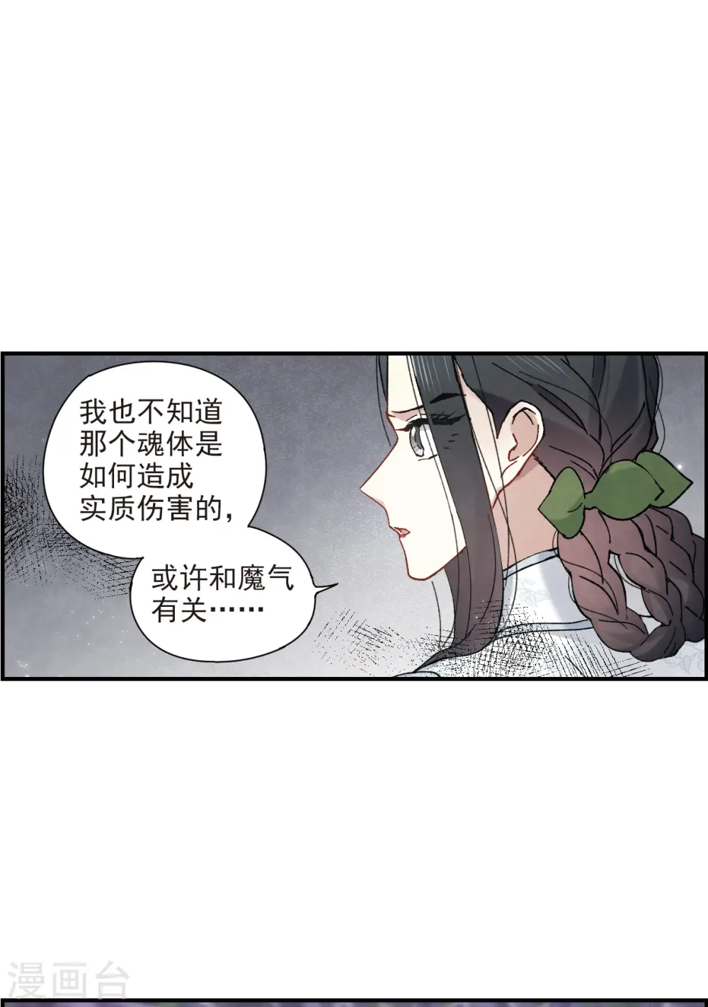 第43话1 缺口14
