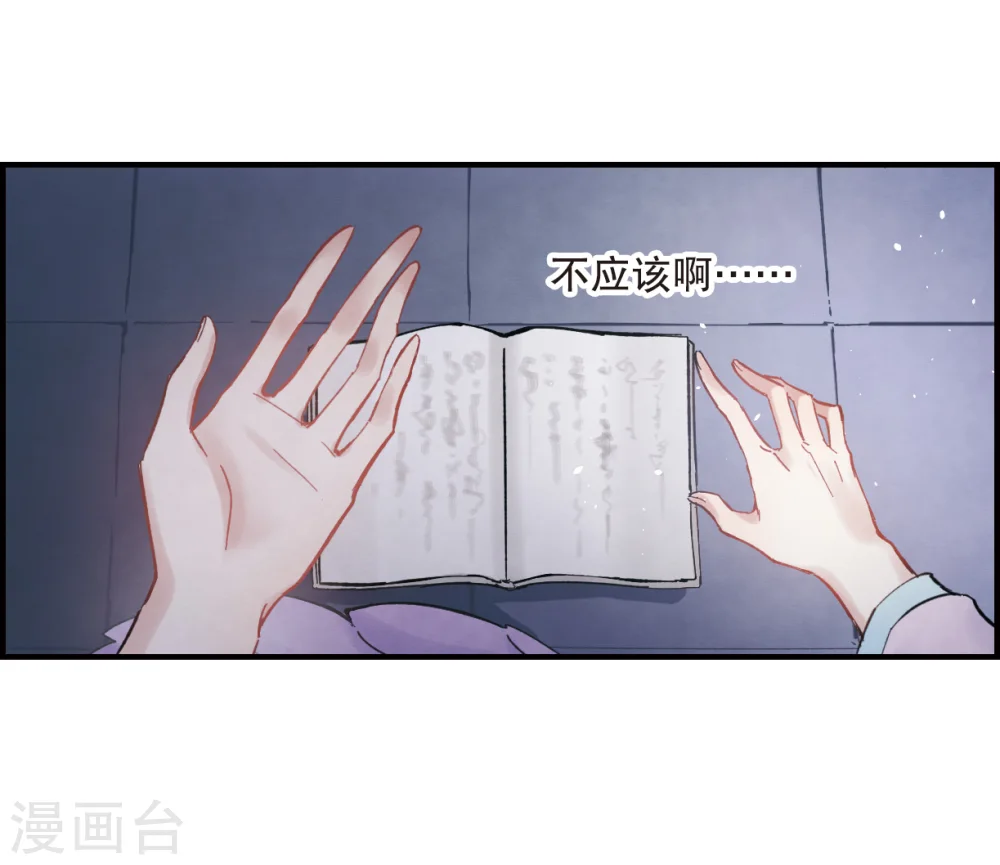 第3话2 危机29
