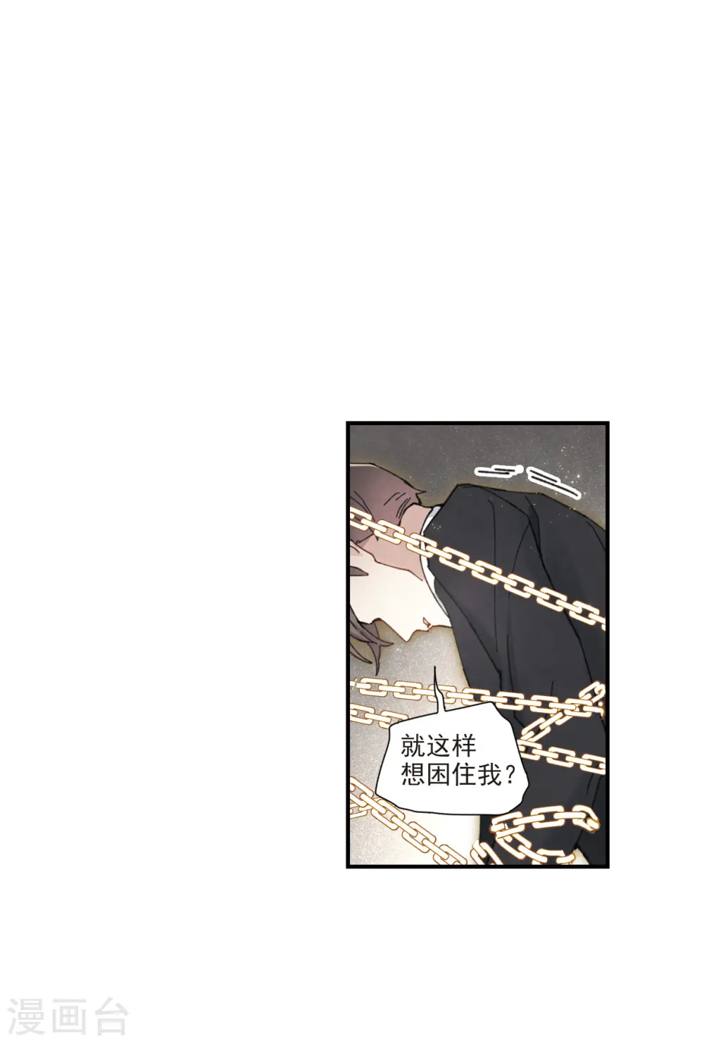 第48话2 蛊惑9