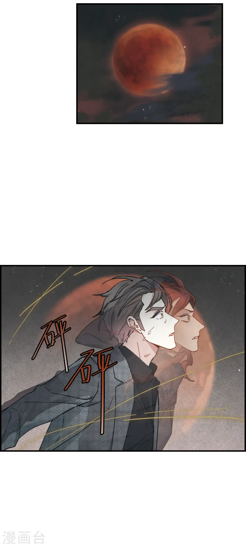 第39话2 红月22