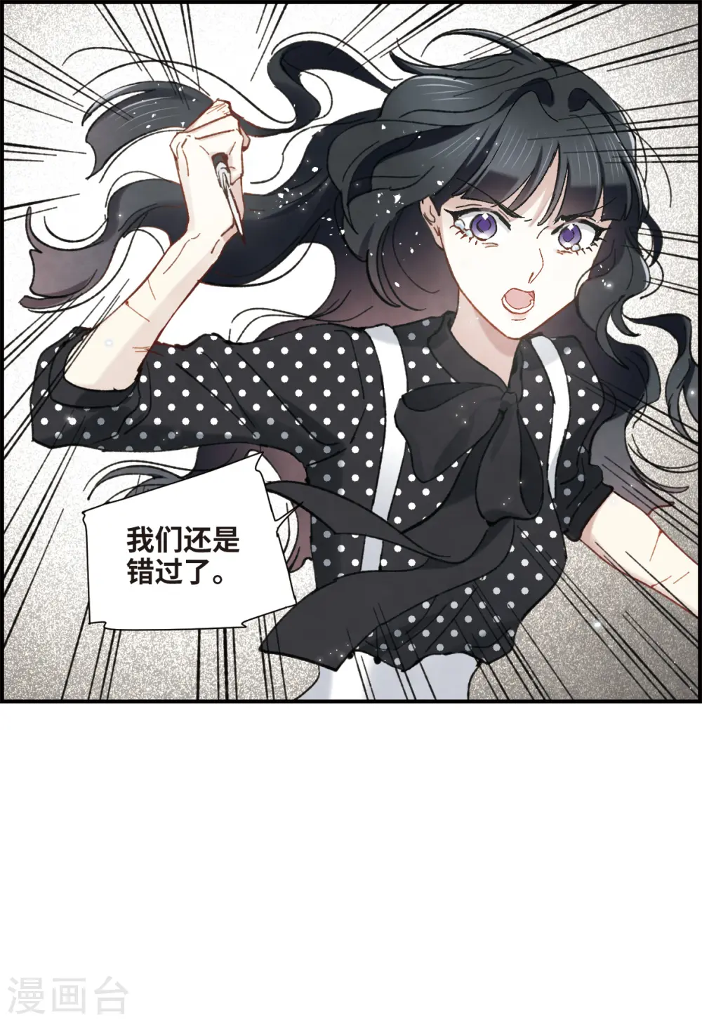 第48话3 蛊惑14