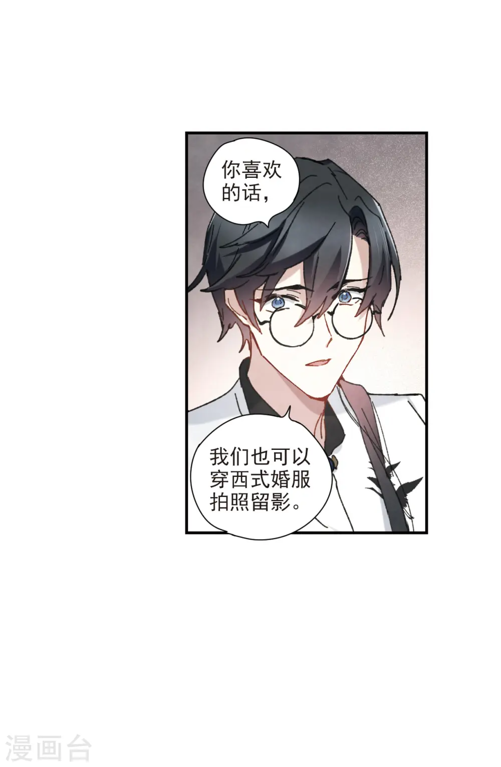 情人节番外上9