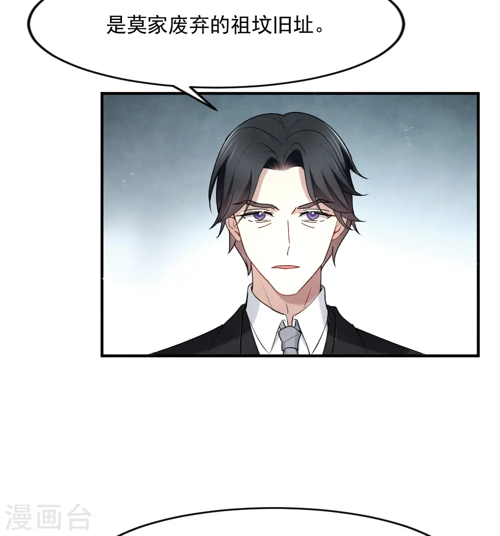 第2季4话1 祖坟13