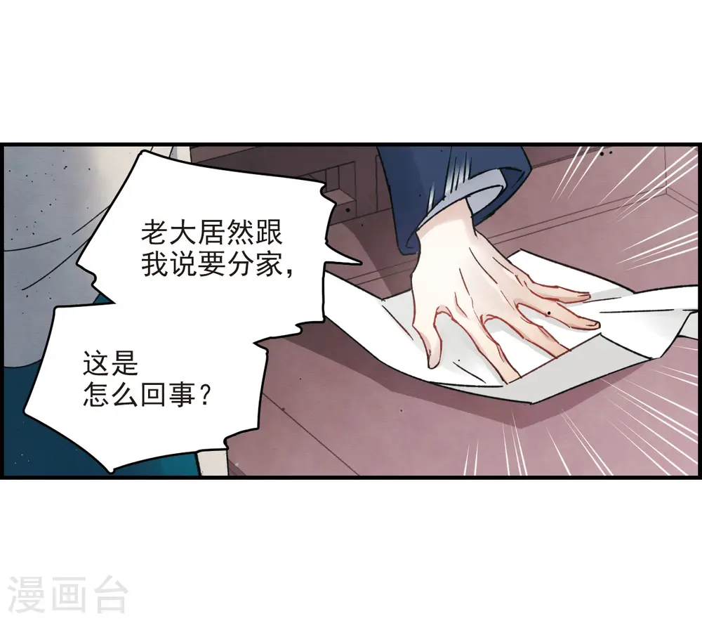 第10话2 附身37