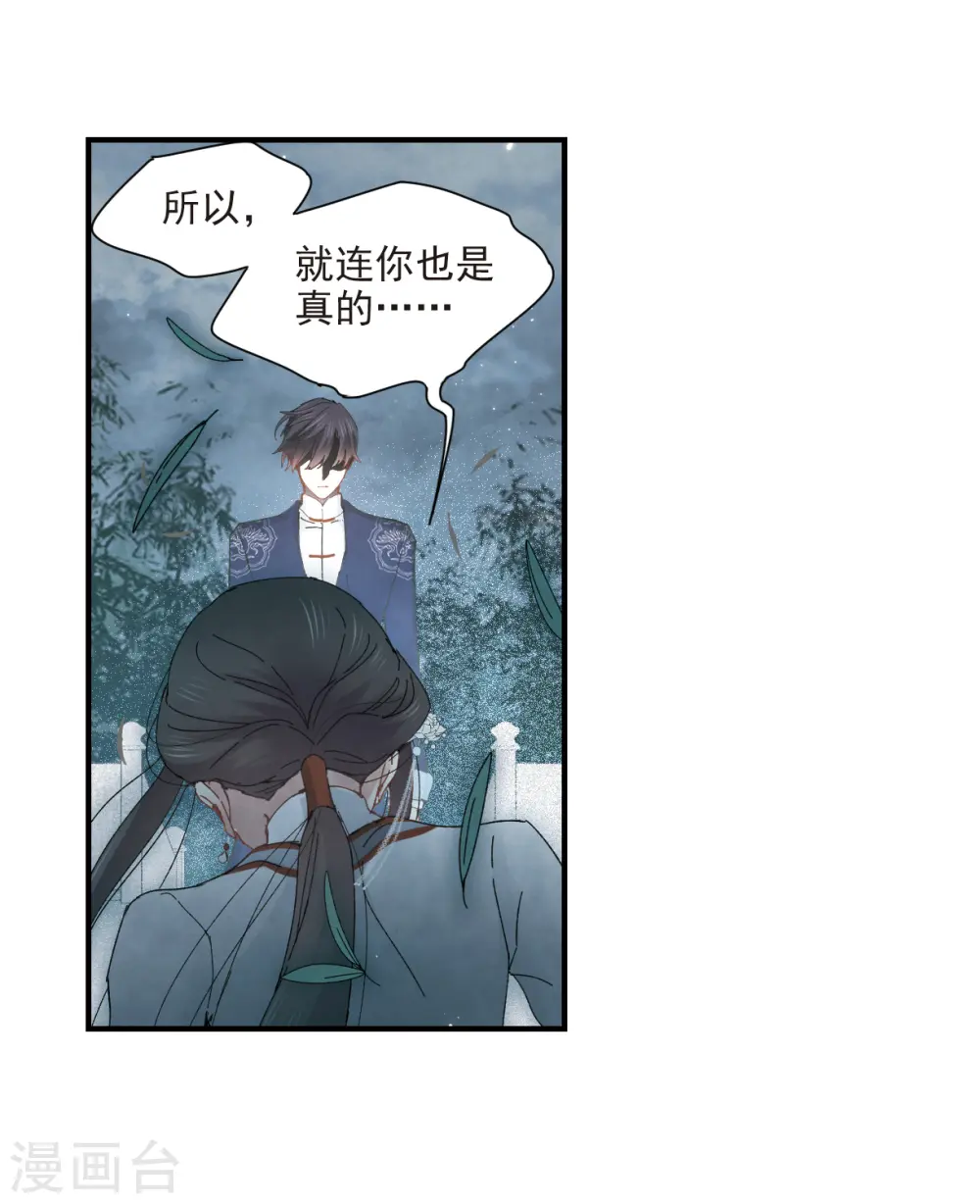 第27话1 诛魔14