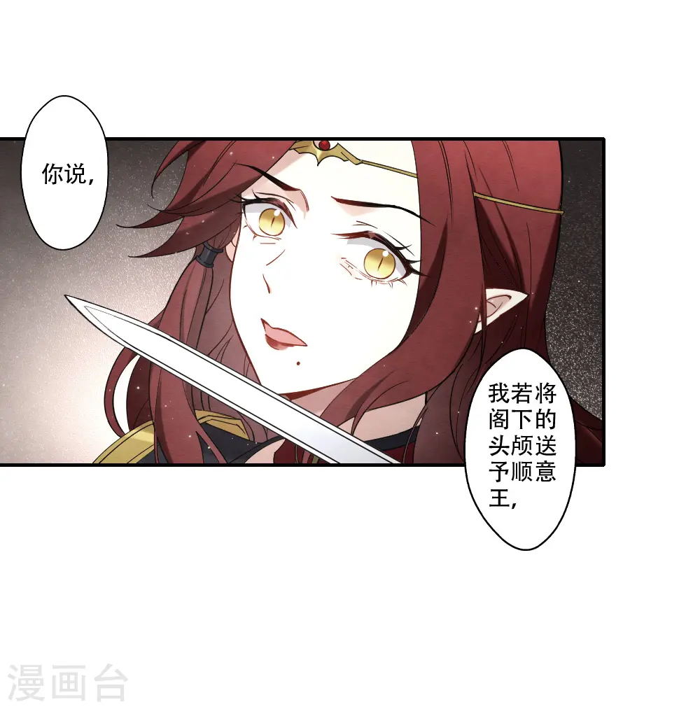 第2季11话1 谈判28