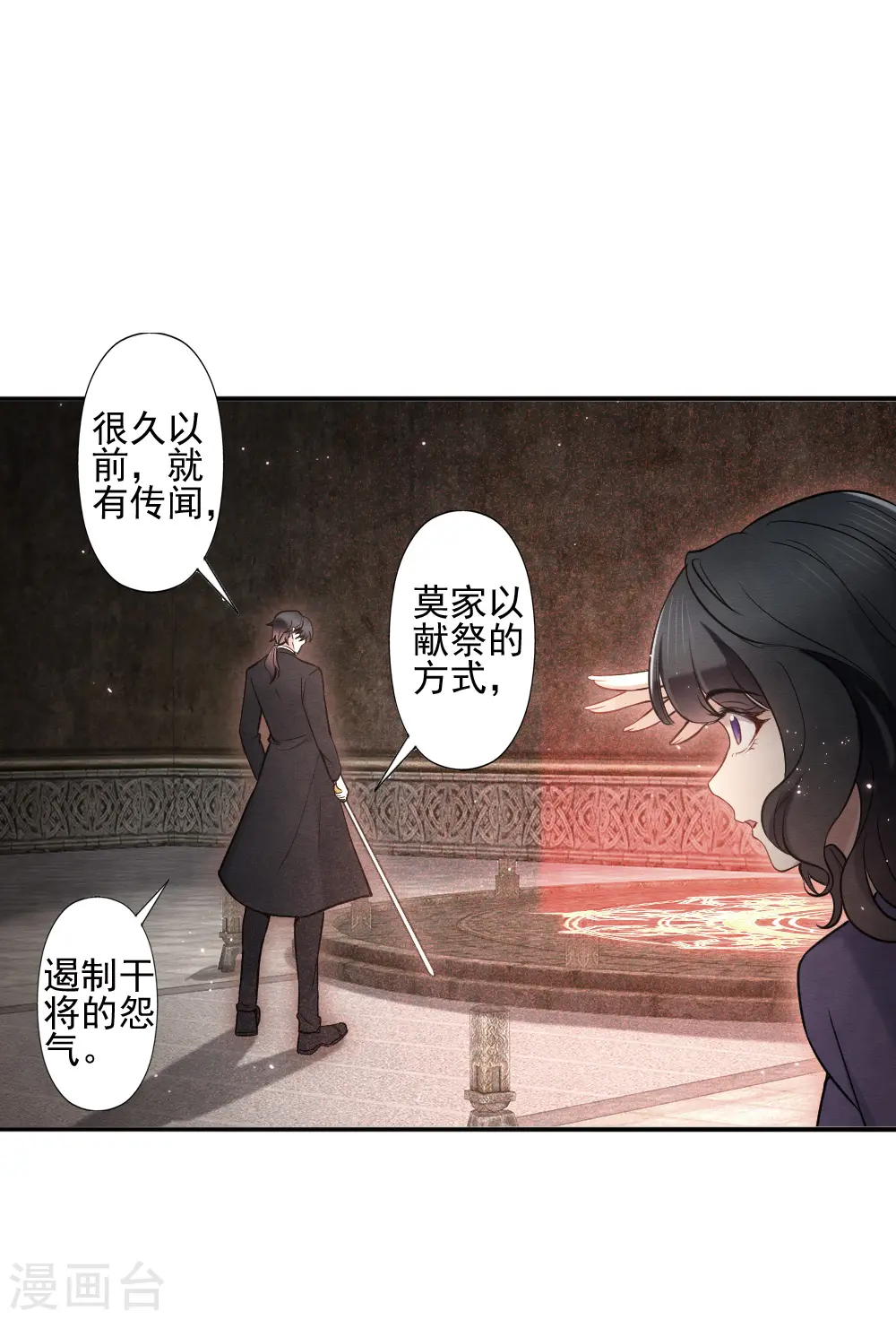 第2季6话3 阴墓4
