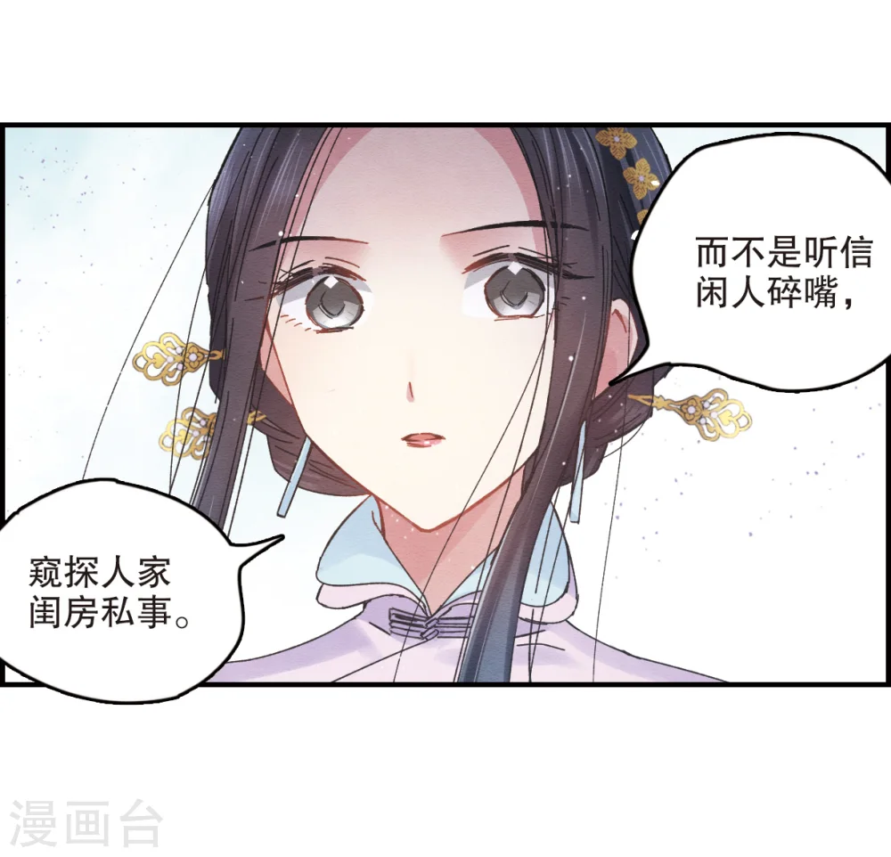 第2话2 敬茶8
