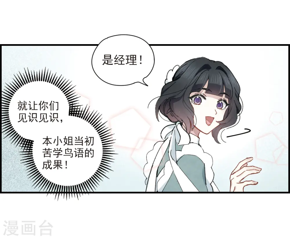 第37话1 打工6